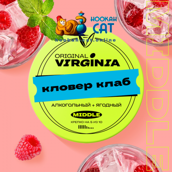 Табак для кальяна Original Virginia Middle Кловер Клаб 25г Акцизный - фото 1